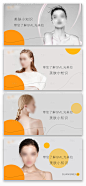 编号：17630022950634342【享设计】源文件下载-医美皮肤banner海报