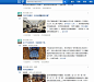 『微交互』知乎首页会根据问题挑选一个最新的答案预览附在下方，当点击问题查看所有答案时，会进入到详情页并对刚才预览的答案背景做1秒左右的黄色高亮处理并且定位到窗口顶部。目的是帮助读者快速定位之前预览的那个答案。

