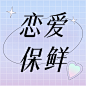 情侣情感关系攻略指南插画公众号次图