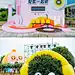 文旅IP  2024知音杭州奇妙夜 - 小红书