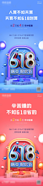 618钜惠-源文件