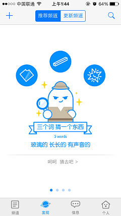 VeraBaby25采集到APP  Guide