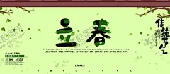 立春 【酷图网】旅游立春,美丽的,油菜花,桃花樱花亲子,我眼中的,寻找春天,的足迹,春姑娘,童话故事,春暖花开,放风筝,野餐,植物,生长,卡通,小学生,校园作文,线描小报,手抄报,内容,春天,环保,素材,春游,植树节,春天素材,踏青,春游踏青,郊游
