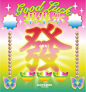 我终于尝试了“浏阳花炮风格”的设计