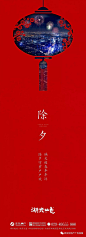 广告档案 | 2018年2月（春节版）朋友圈海报创意集萃