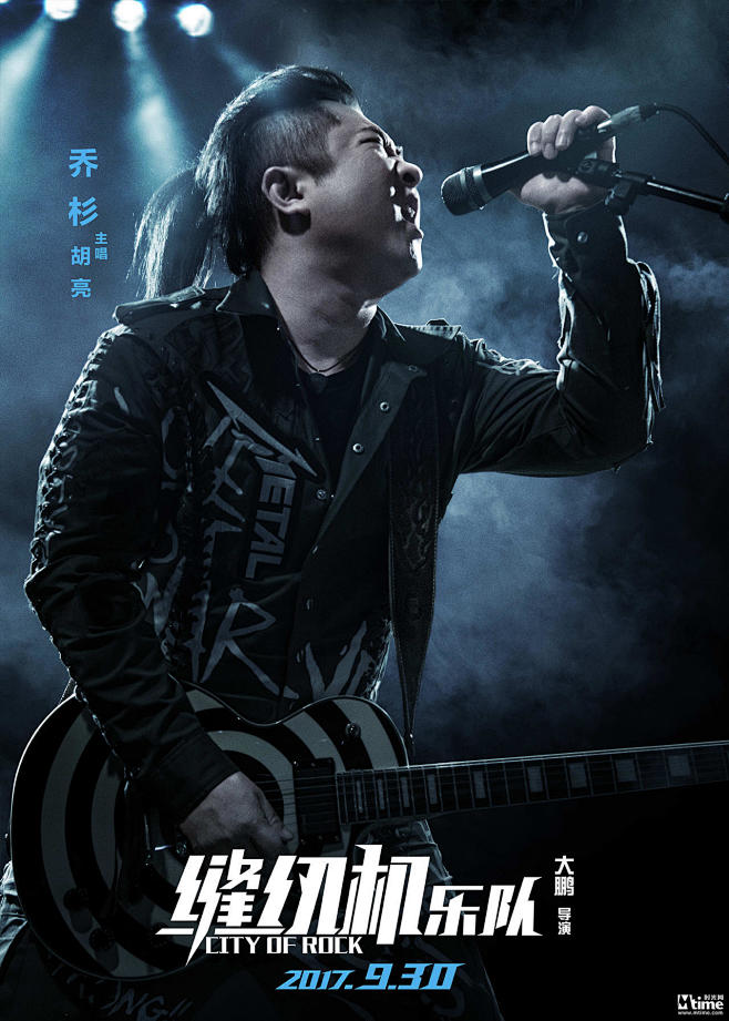 大鹏《缝纫机乐队》卡司全曝光 乔杉娜扎韩...