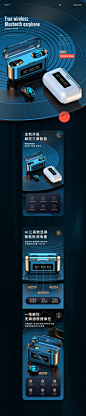 蓝牙耳机_嘉成_详情页图片-致设计
