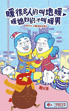 xzx-徐梓轩采集到各大平台/节气/活动/营销/闪屏