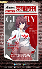 全职高手超话 #全职高手动画#
【荣耀周刊】本期封面人物——你熟悉的兴欣。
陈果：“让我们一起让兴欣继续壮大吧！”
唐柔：“在赛场上，狠狠击倒他们！”
包荣兴：“我感觉我已经彻底燃烧起来了！”
动画#全职高手# 第二季，兴欣“元老”出场！
9月25日起，每周五12:00...展开全文c