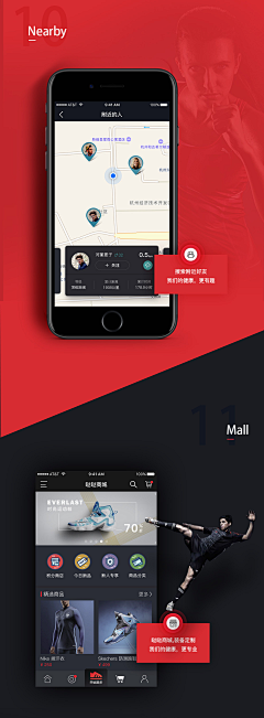LINLALALA采集到APP-健身