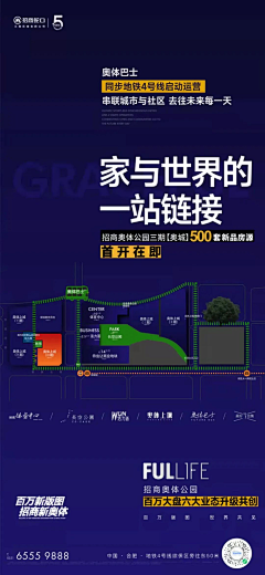 Season_Wongcici采集到招商·奥体公园