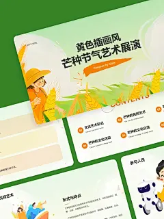 芒种节气，你需要知道的小知识 - 小红书