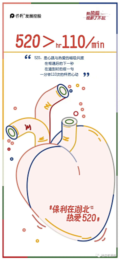 悲伤番茄鸡蛋仔采集到海报_节日/节气/热点