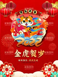 金虎贺岁  - 源文件下载【酷图网】虎年,虎年2022,2022年春节,2022,虎年大吉,虎年吉祥,虎年海报,虎年快乐,虎年素材,金虎贺岁,虎年新年,虎年新春,虎年春节,虎年封面,虎年挂历,虎年广告,虎年背景,虎,卡通虎,虎年贺岁,2022展架,2022展板,2022海报,新年好,灯笼,鞭炮,2022台历,新春,2022虎年,老虎,