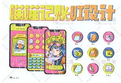 前辈足迹 | 绘江南2020学年视觉传达手绘作业展示丨艺术设计考研全知道/全攻略_手机搜狐网