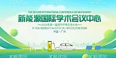 新能源科技时尚背景  - 源文件下载【酷图网】会议展板,新能源展板,新能源素材,新能源汽车,新能源背景,新能源海报,新能源画册,新能源图标,新能源文化墙,新能源logo,新能源名片,新能源封面,新能源插画