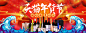 食品酒水零食，钻展海报banner_@传奇美工收集 (94)