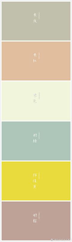 xxxxx回忆采集到色卡参考