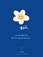 人间值得 – 8