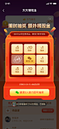 同程火车票运营设计- APP裂变