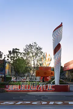 项目名称 | 越秀·白云·星汇城 冠军广场

甲方单位 | 越秀地产大湾区中部公司

甲方团队 | 邝丽娜、卢彬彬、叶程阳、陈秀娜、郑玮姗

项目地址 | 广东省广州市白云区广龙路

项目面积 | 1300㎡

竣工时间 | 2022年10月

设计单位 | 喜随设计

设计团队 | 胡一昊 彭阳 李振阳 蒲志洋 杨俏 王鼎 潘玥琪 张迈

结构设计 | 张磊

项目摄影 | 三棱镜