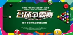 台球杯,CDR,DM宣传单,比赛,广告设计,设计,台球,台球广告,台球海报,体育运动,桌球,台球,台球海报,台球运动,台球展板,台球室,台球宣传单,psd,绿色,精品展板,精品模@北坤人素材