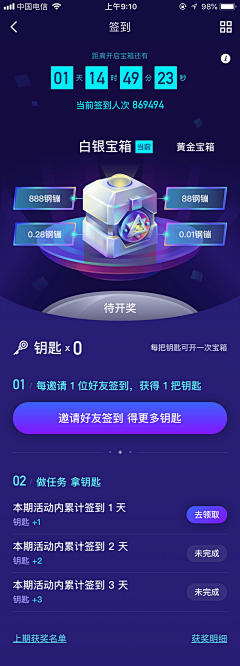 朱明阳—游戏ui设计采集到宝箱