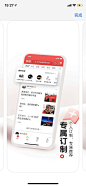 网易新闻 app引导页