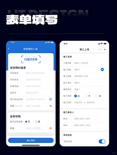 yjwj采集到【UIUX】列表表单分类app界面分享