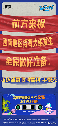 liu_472090704采集到优惠