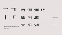 别动我白顔料采集到品牌设计_旅游