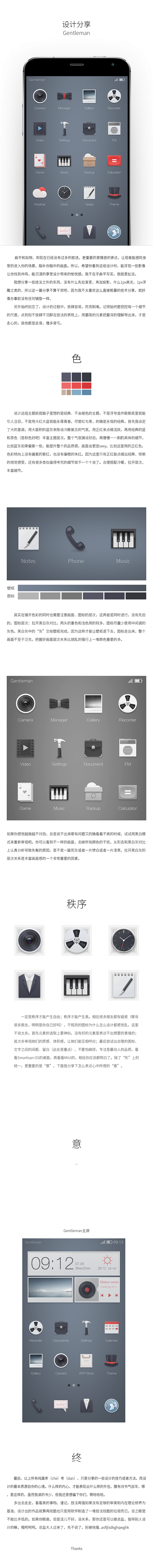 《Gentleman》设计分享-UI中国...