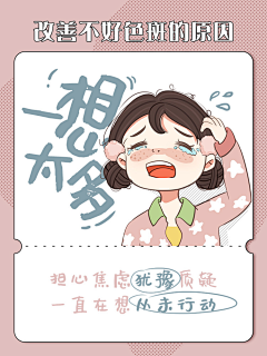 姚瑶垚采集到排版-皮肤科普