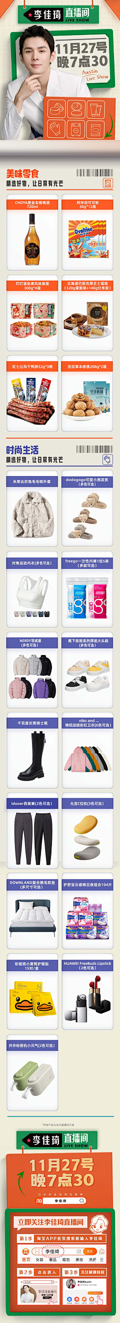 A·小小{鲪}采集到二级页