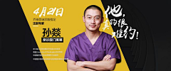 苏樱子采集到expert-banner