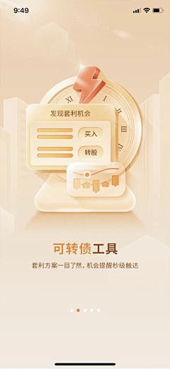 磊叔、采集到APP启动页