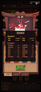 西游除妖界面