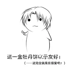 【图片】【搬家+渣绘】手（板）绘表情包【刀剑乱舞日服吧】_百度贴吧