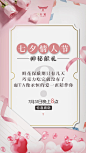 情人节海报第三组1