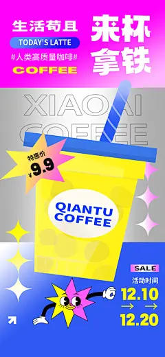 新丑风果汁饮品渐变手机海报
