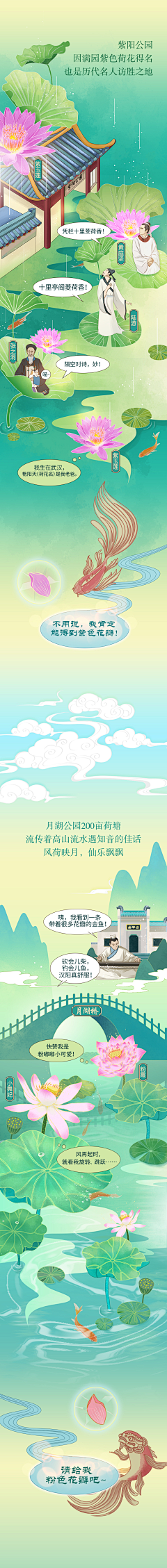 林kk采集到长图