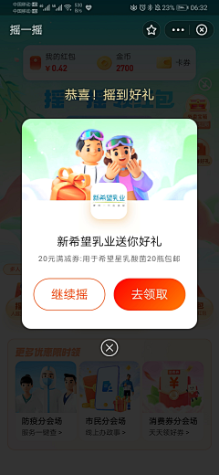 ShinZ采集到app-弹窗