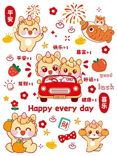 马年插画-07