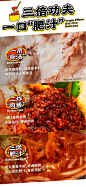 【本店爆品】满小饱肥汁米线九级激酸激辣酸辣汤速食米粉食品袋装-tmall.com天猫