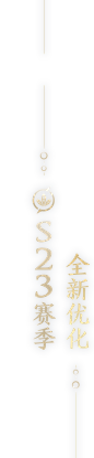 长安密探-王者荣耀