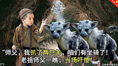 我必爆量采集到玄幻-神兽小孩-怪石