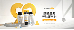 橙子SOSO采集到美妆-banner