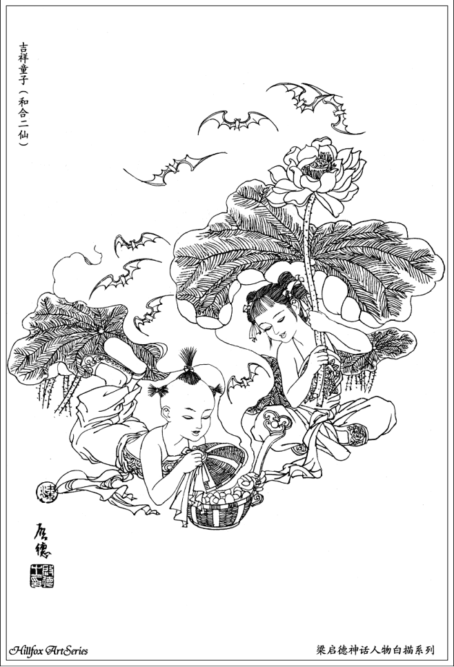 神话人物白描画谱(梁启德)