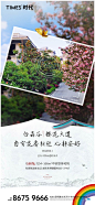 地产价值点海报