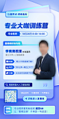 专业大咖雅思培训训练营直播课